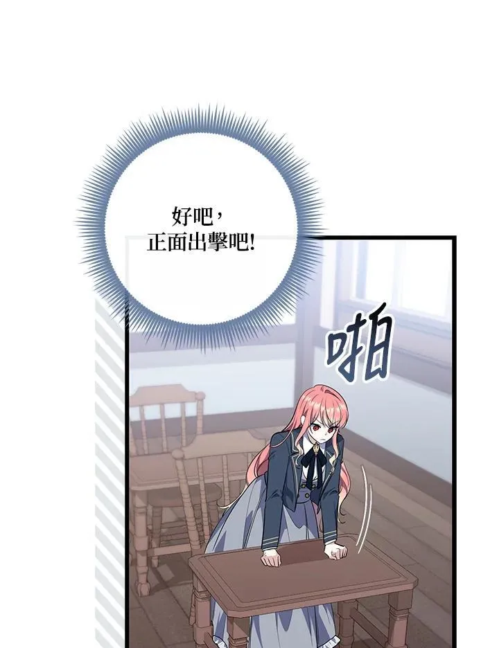 第25话 第66页