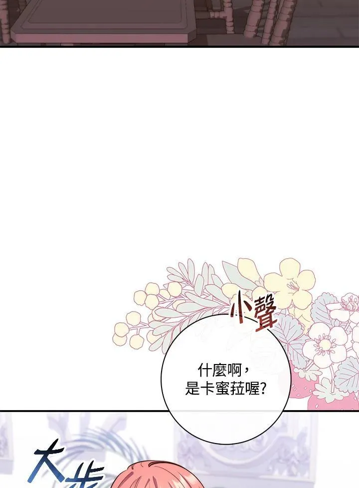 第25话 第70页