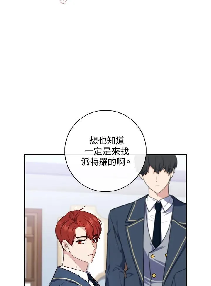 第25话 第72页