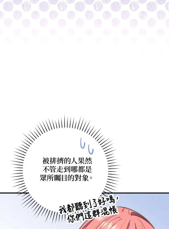 第25话 第75页