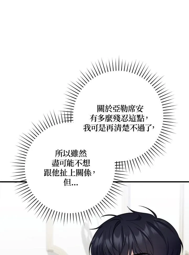 第25话 第91页