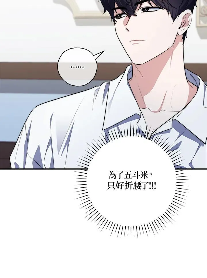 第25话 第92页