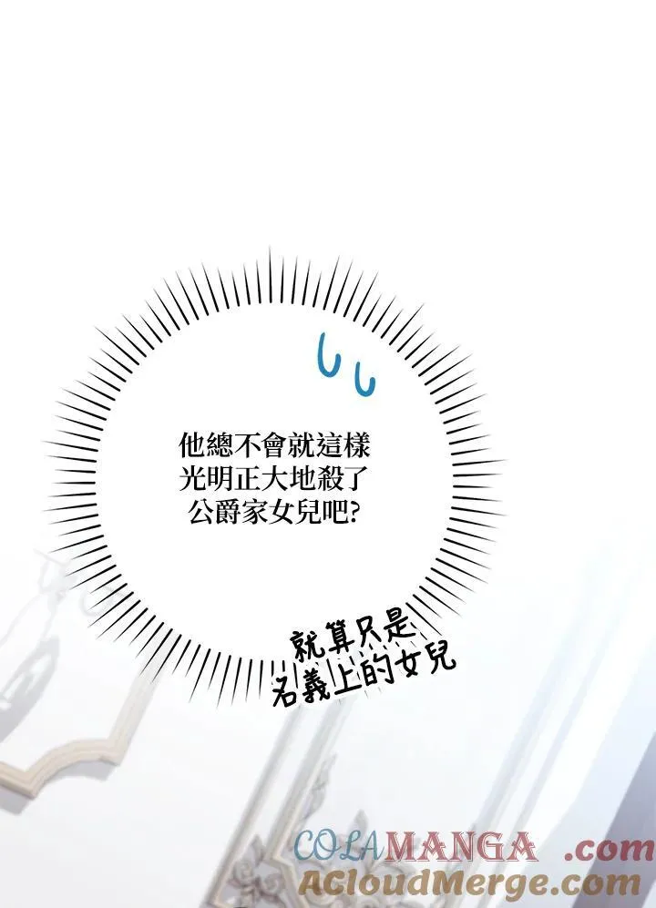 第25话 第93页