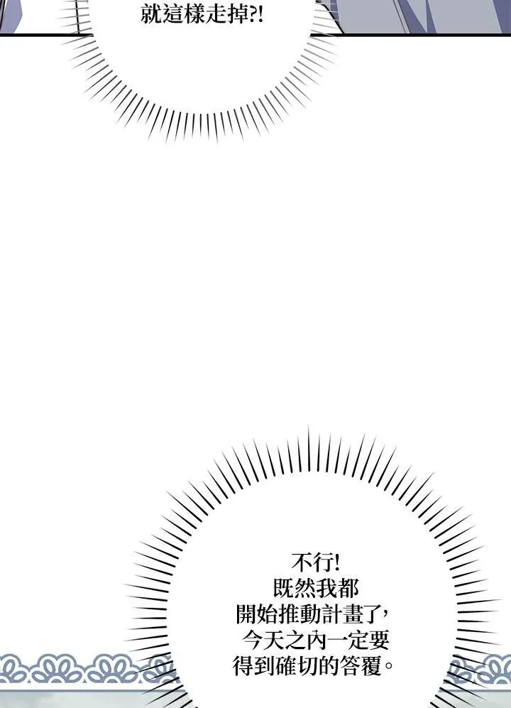 第25话 第99页