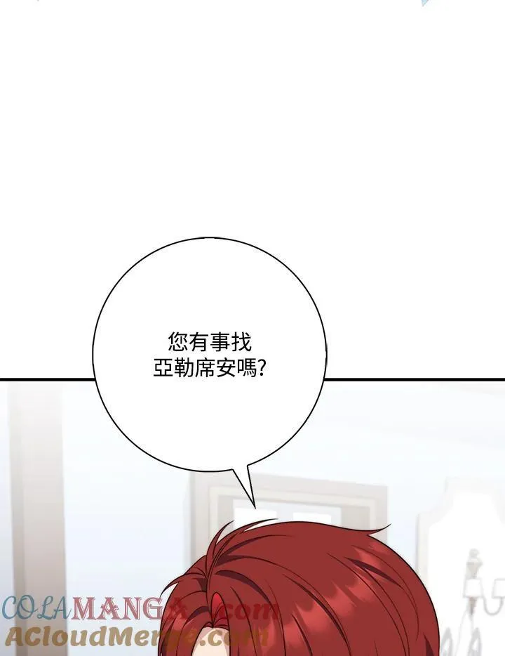第25话 第105页