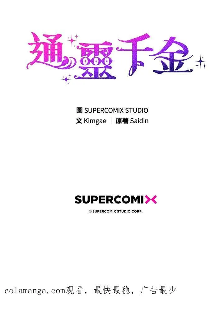 第25话 第111页