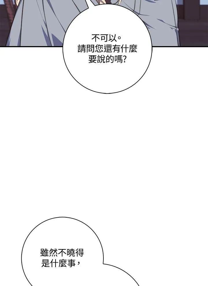 第26话 第8页