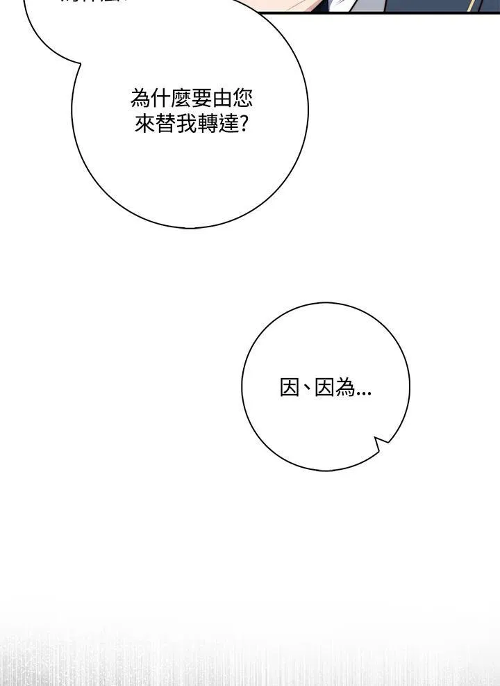 第26话 第10页