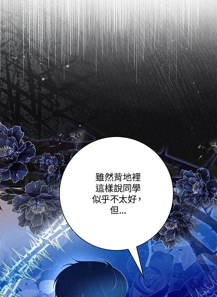 第26话 第11页
