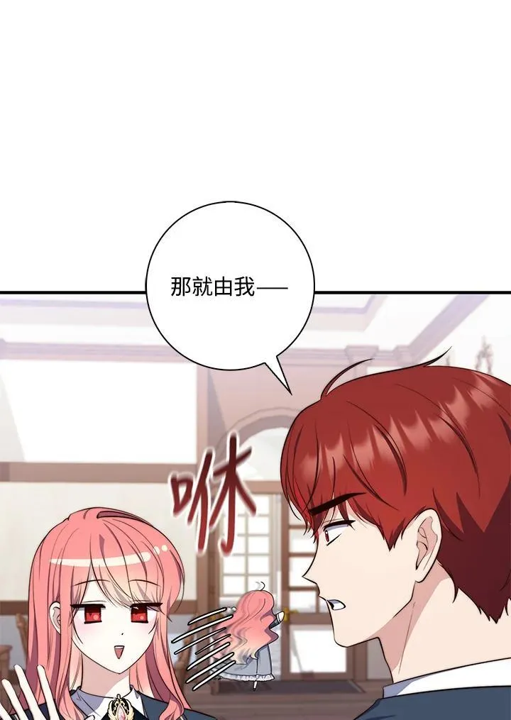 第26话 第15页