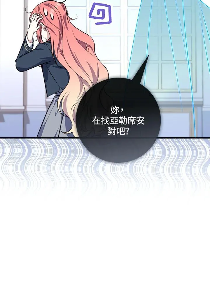 第26话 第23页