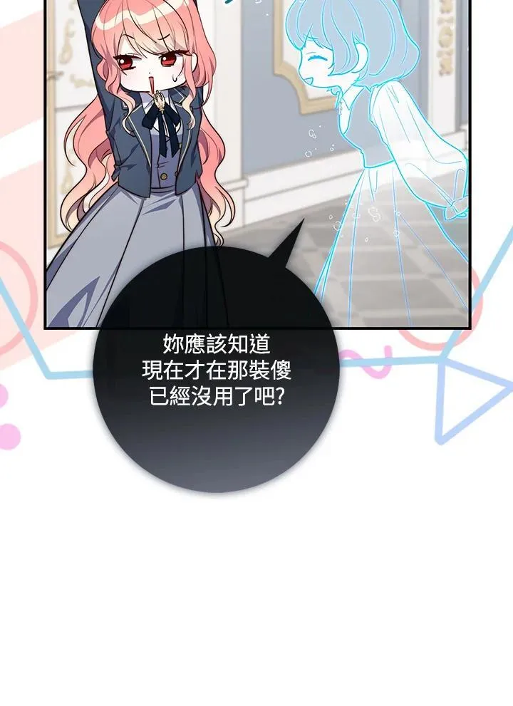 第26话 第36页