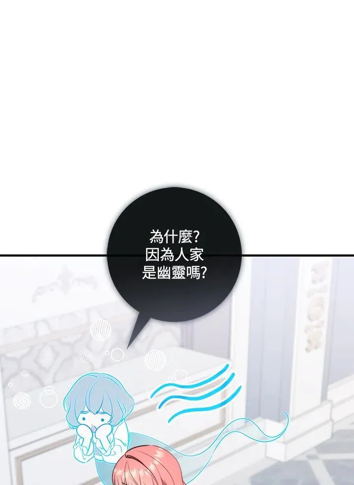 第26话 第43页