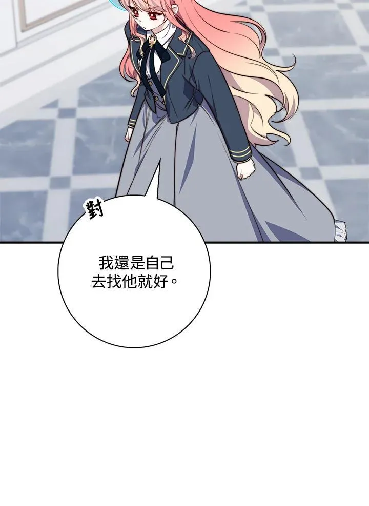 第26话 第44页