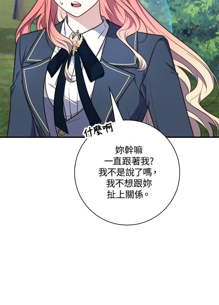 第26话 第51页