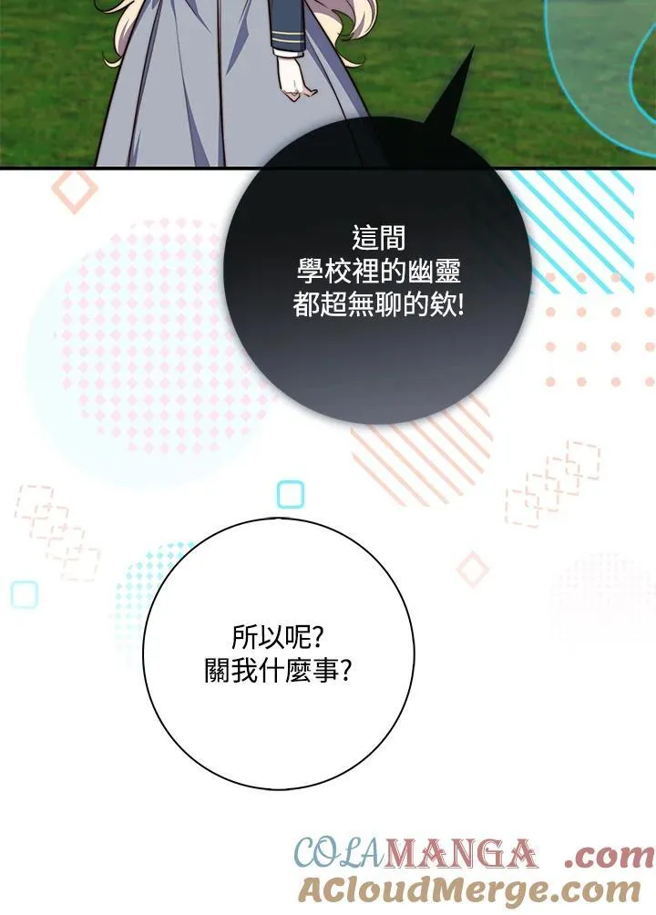 第26话 第53页