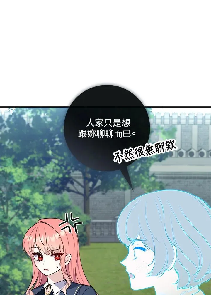 第26话 第54页