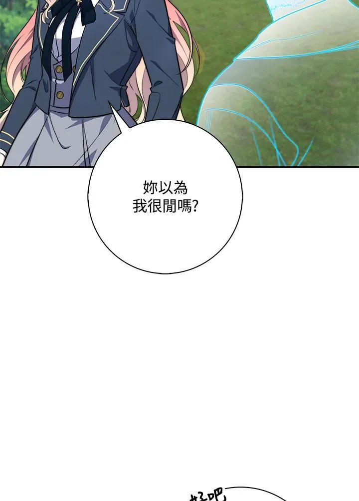 第26话 第55页