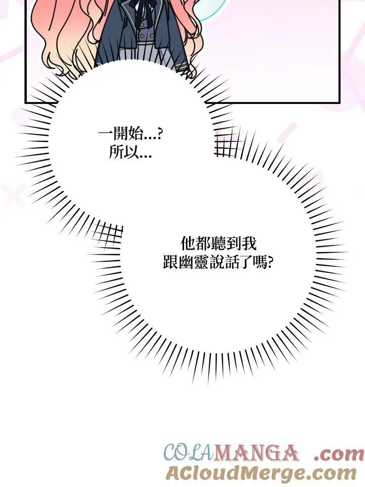 第26话 第65页