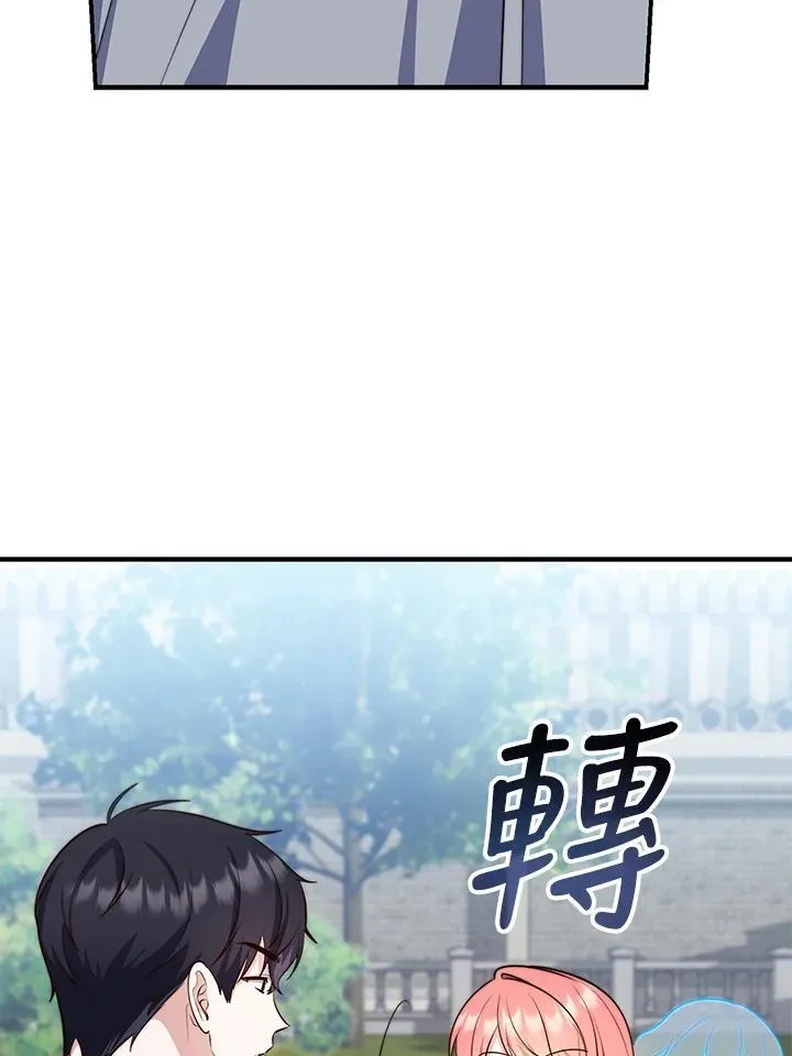 第26话 第67页