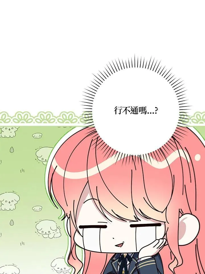第26话 第72页