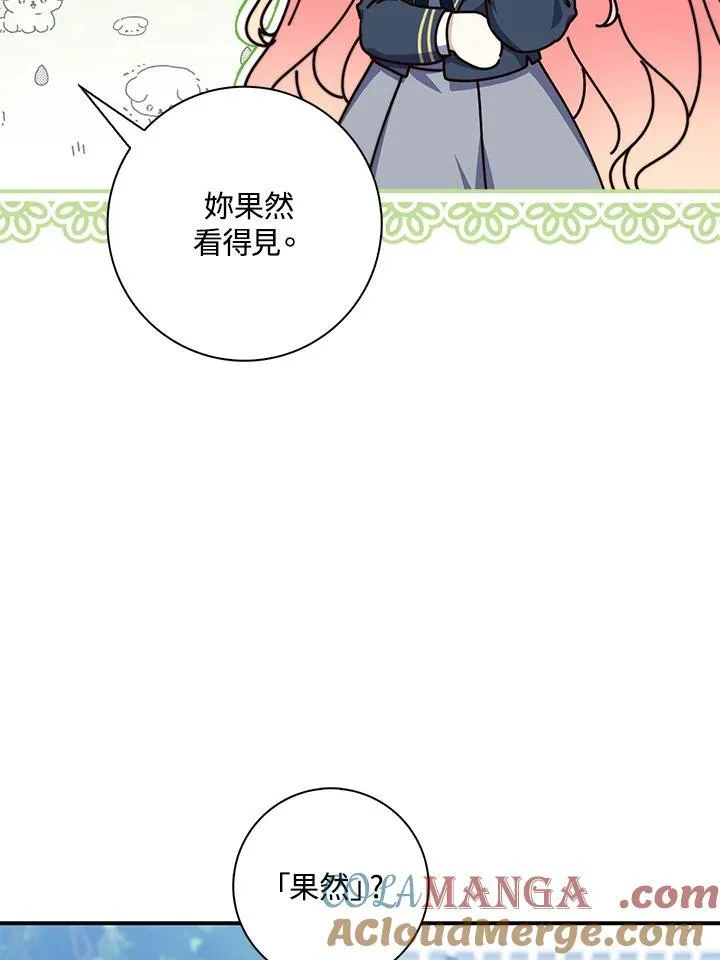 第26话 第73页