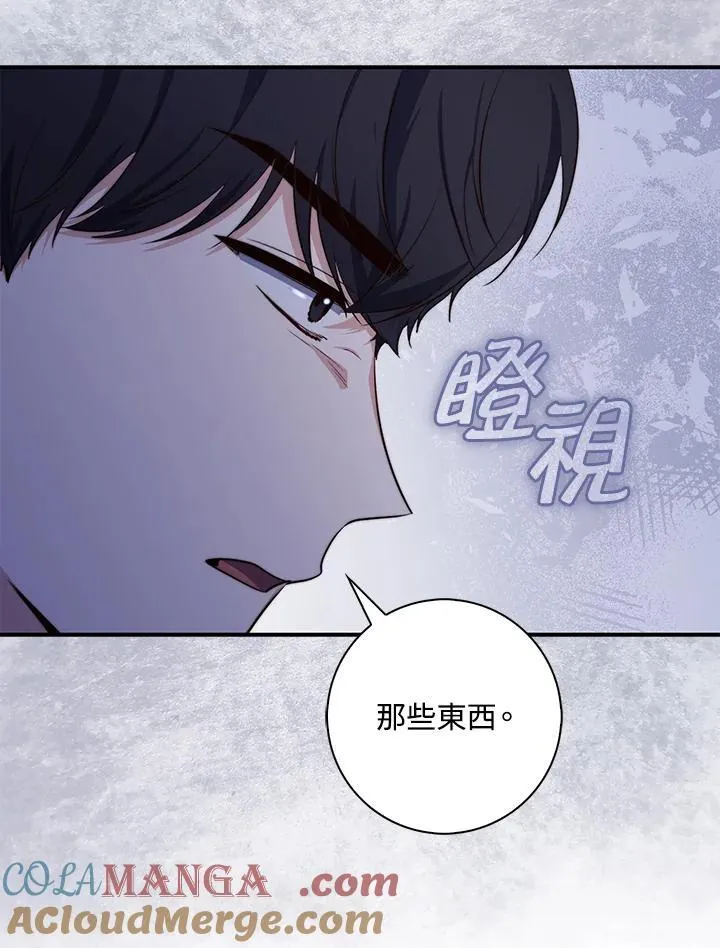 第26话 第77页