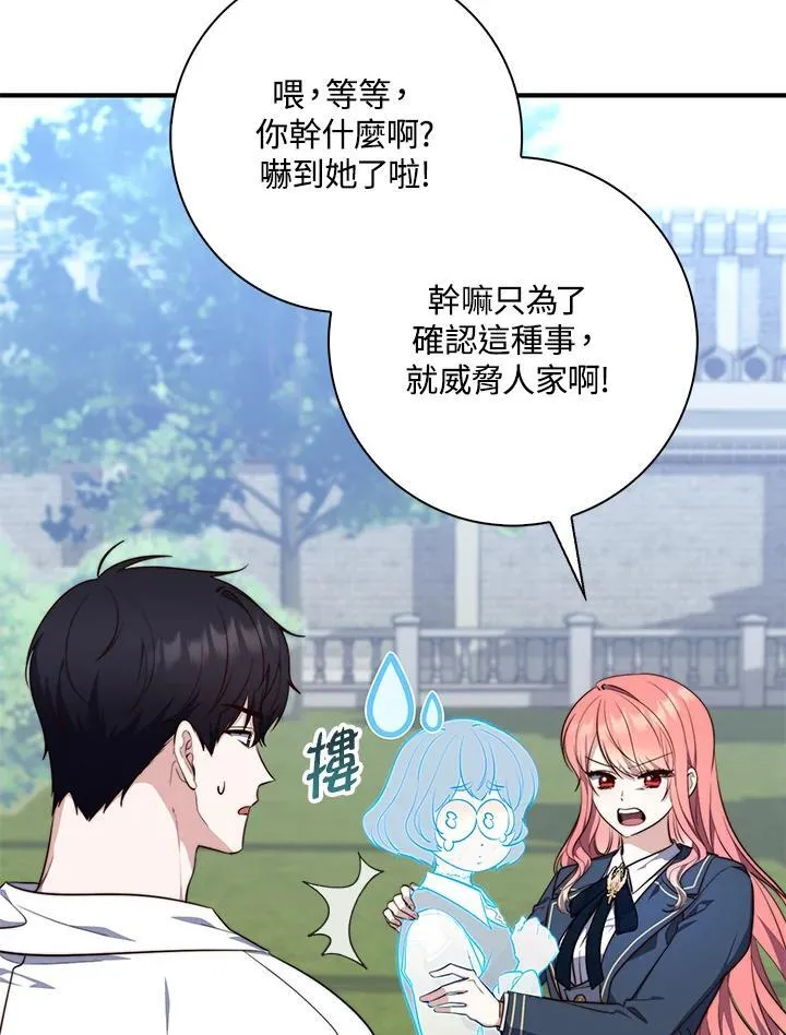第26话 第80页