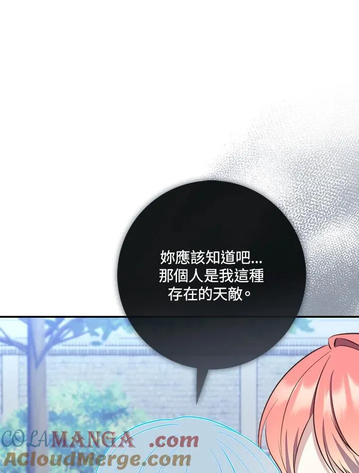第26话 第85页