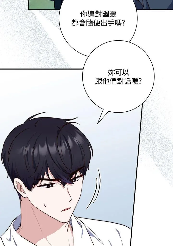 第26话 第88页