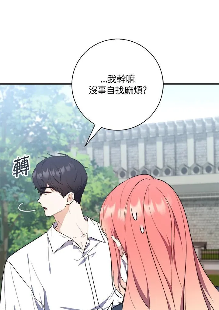 第26话 第91页