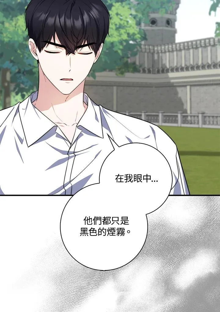 第26话 第96页