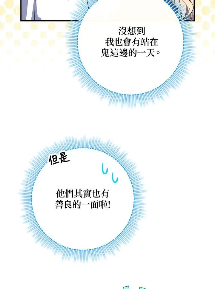 第26话 第103页