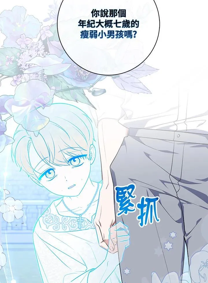 第27话 第3页
