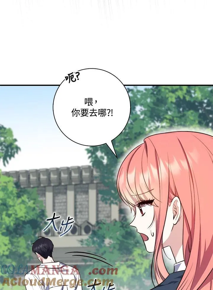 第27话 第9页