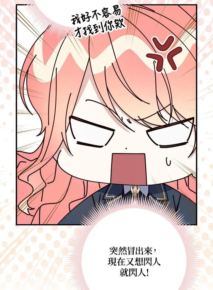 第27话 第11页