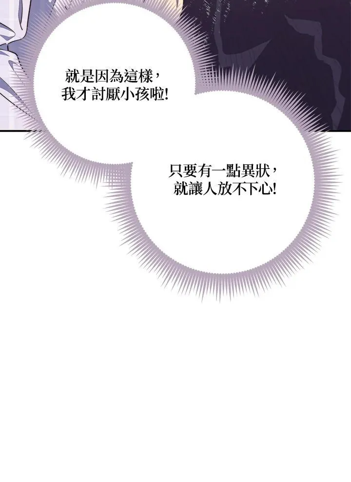 第27话 第18页