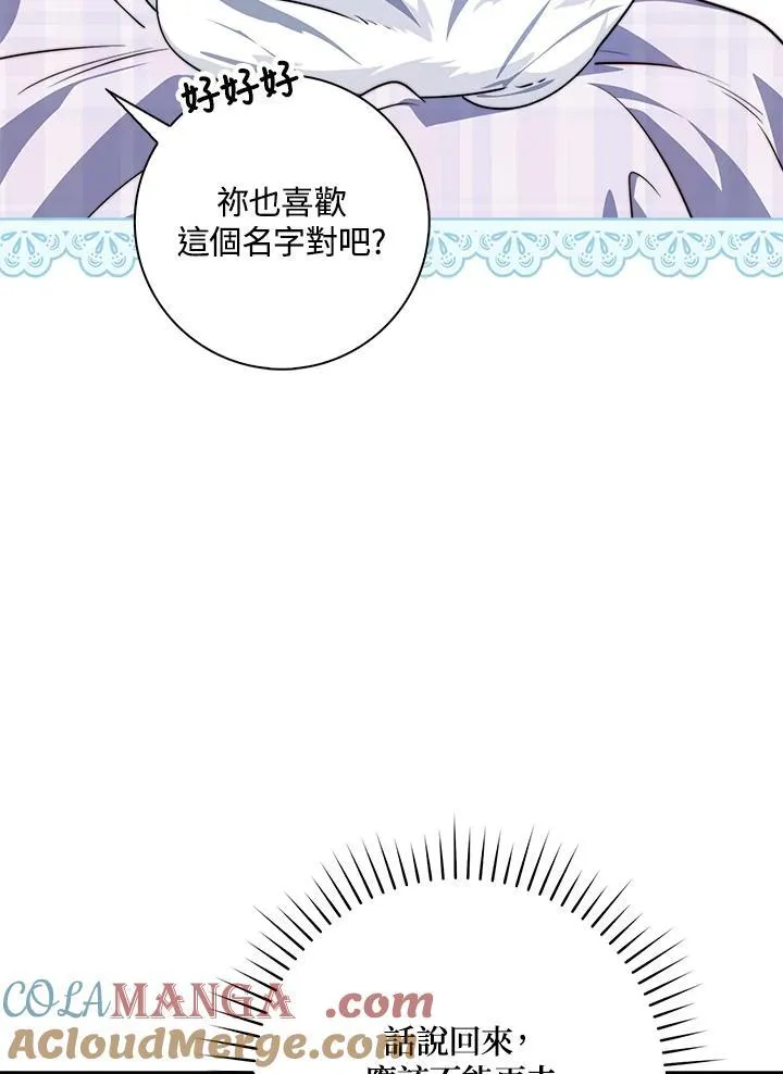 第27话 第25页