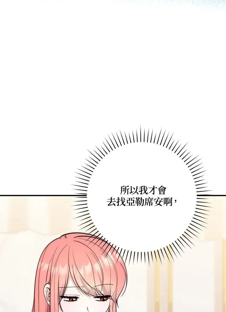 第27话 第31页