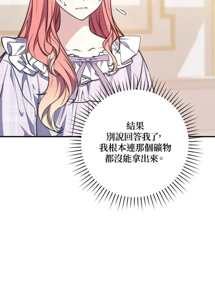 第27话 第32页