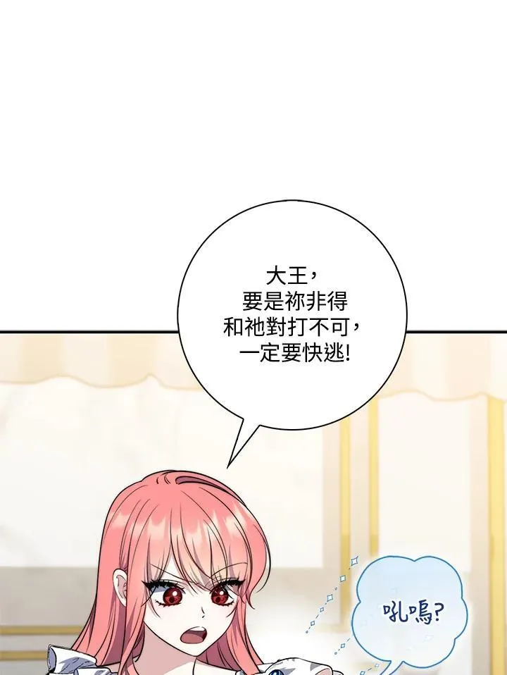 第27话 第42页