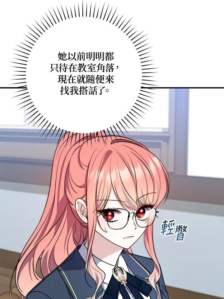 第27话 第51页