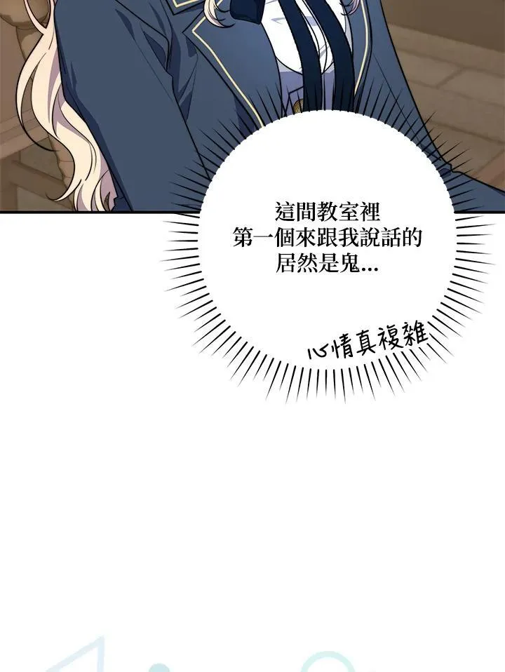 第27话 第52页