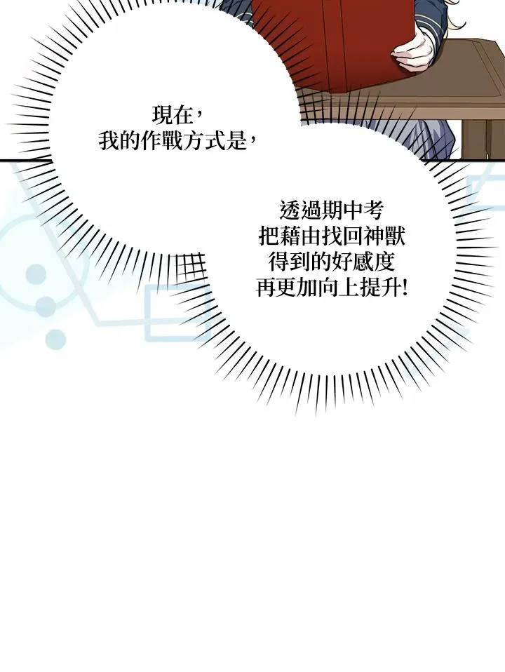 第27话 第54页