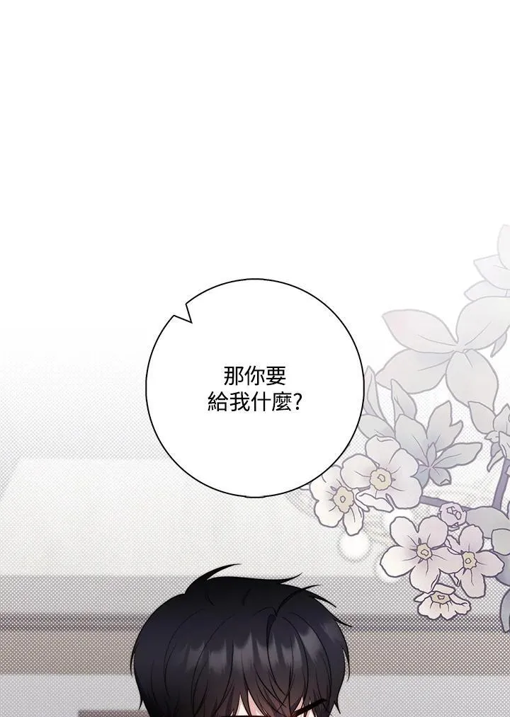 第27话 第67页