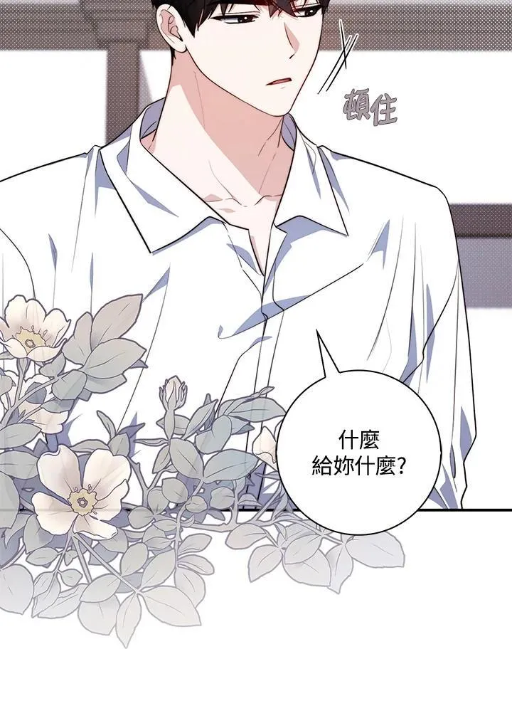 第27话 第68页