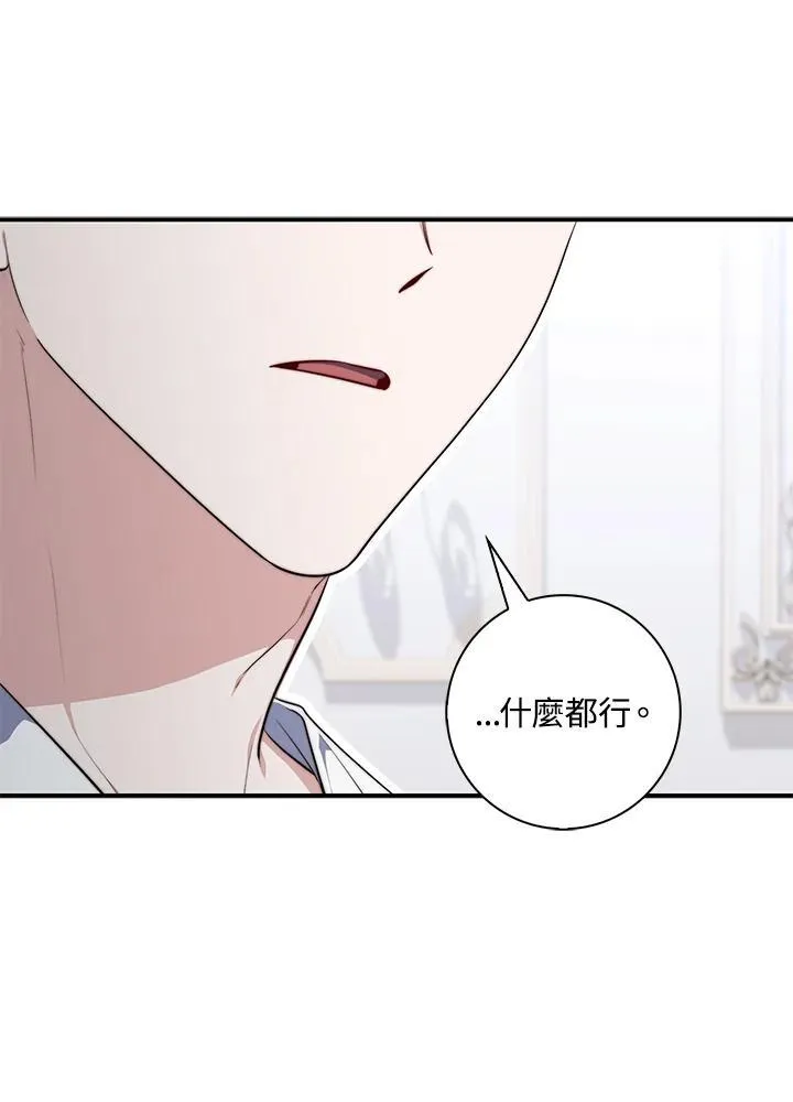 第27话 第71页