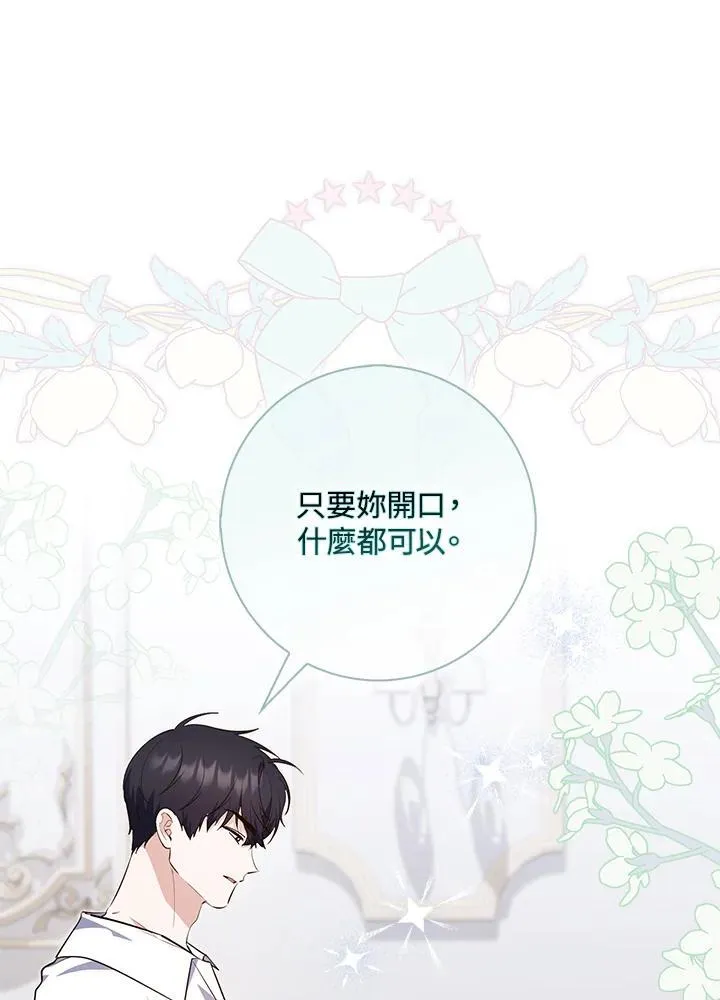 第27话 第72页