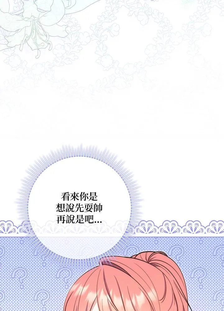 第27话 第74页