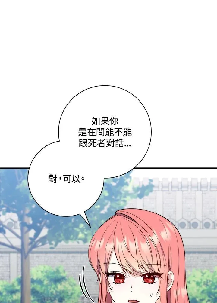 第27话 第82页